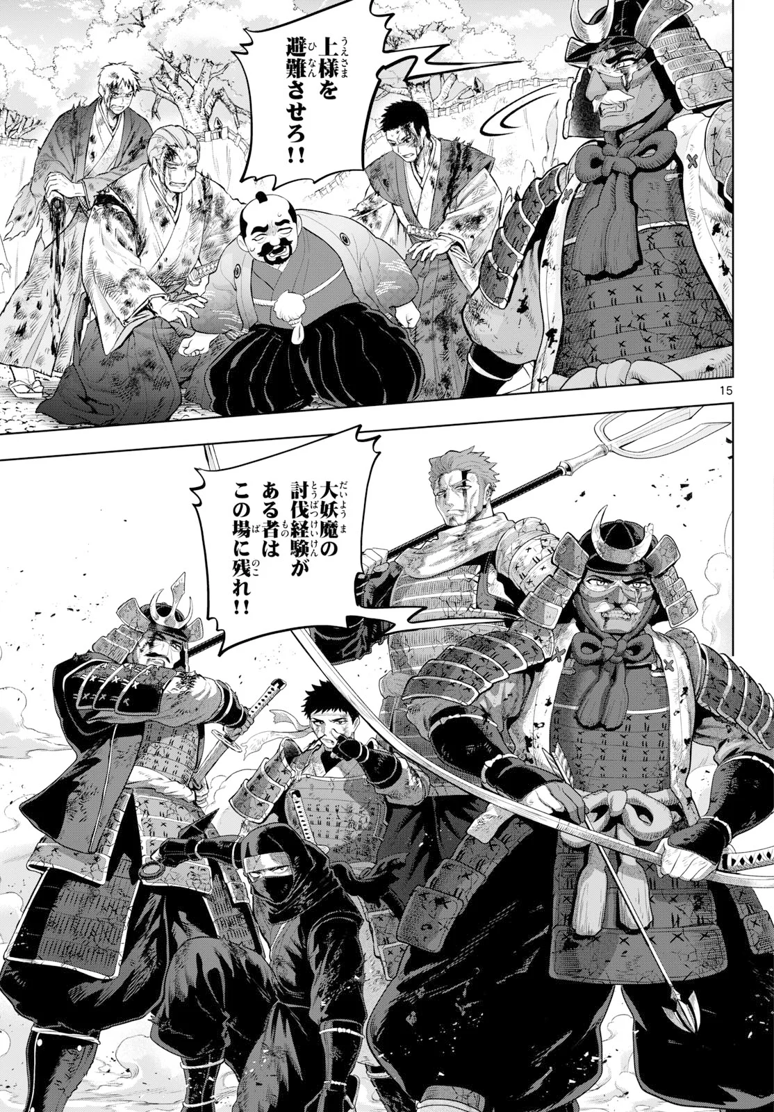 KaguRai: Kagura to Raito Chapter 57 15ページ