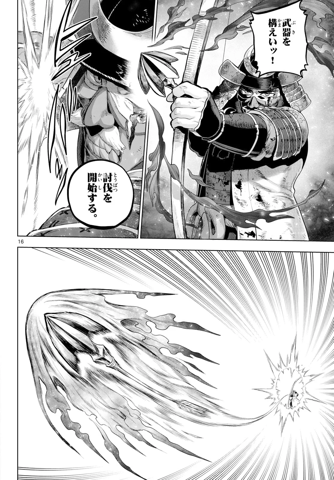 KaguRai: Kagura to Raito Chapter 57 16ページ