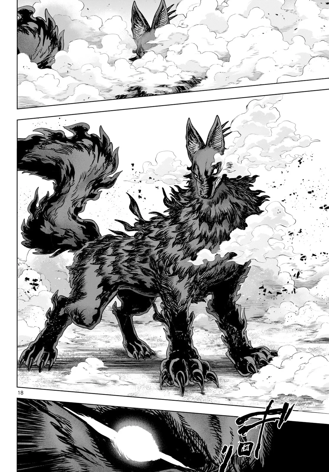 KaguRai: Kagura to Raito Chapter 57 18ページ