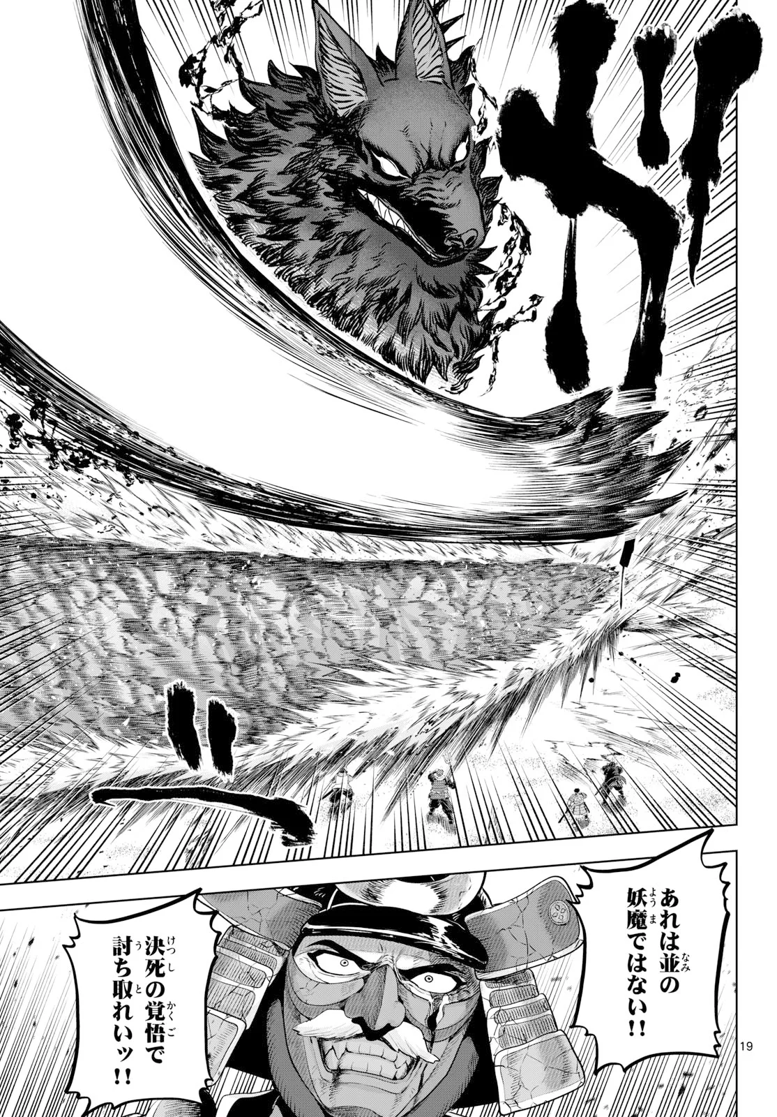 KaguRai: Kagura to Raito Chapter 57 19ページ