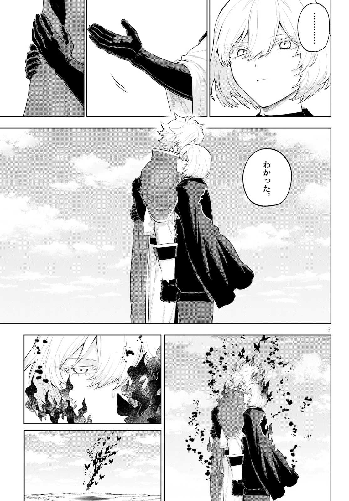 KaguRai: Kagura to Raito Chapter 57 5ページ