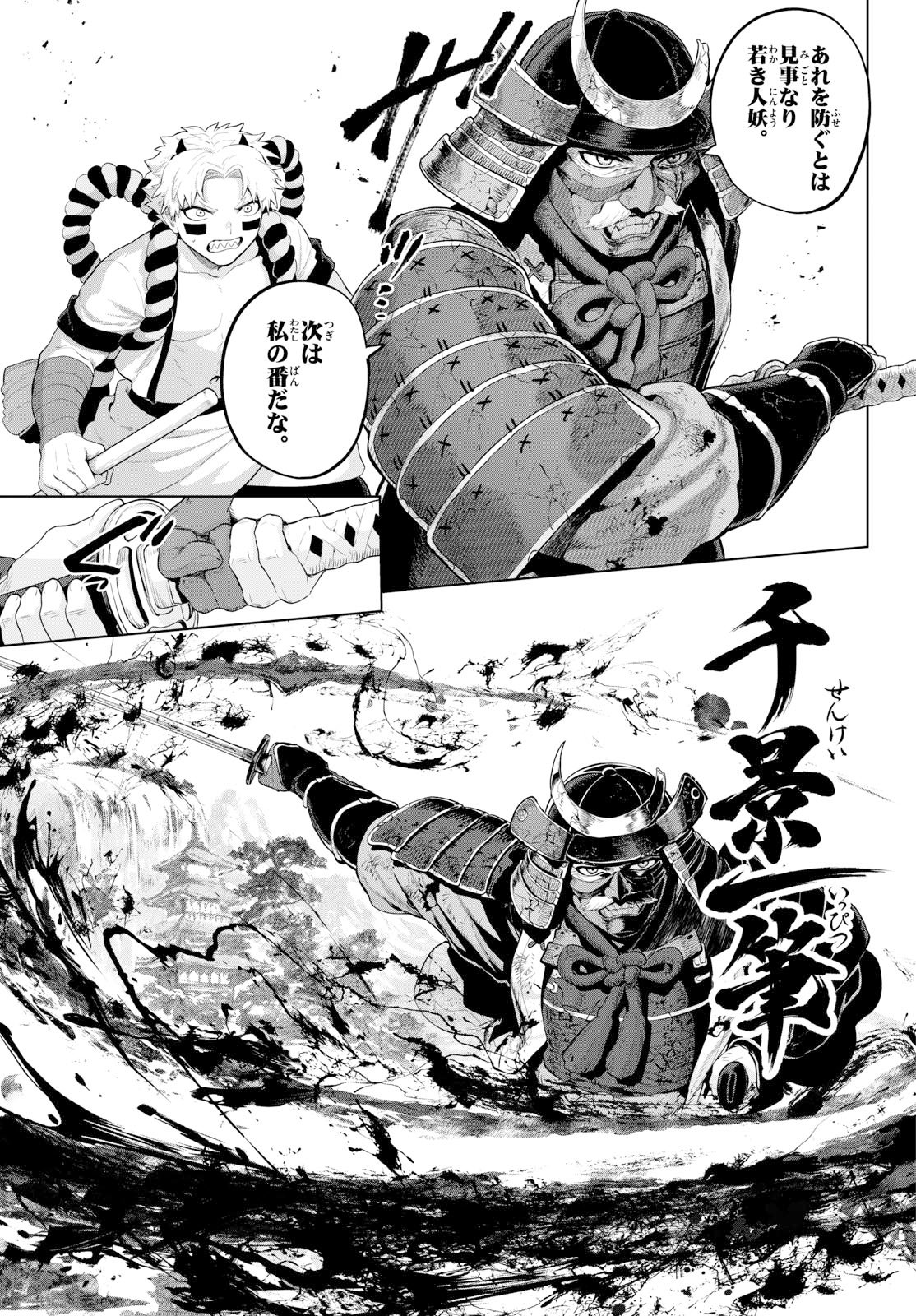 KaguRai: Kagura to Raito Chapter 58 13ページ