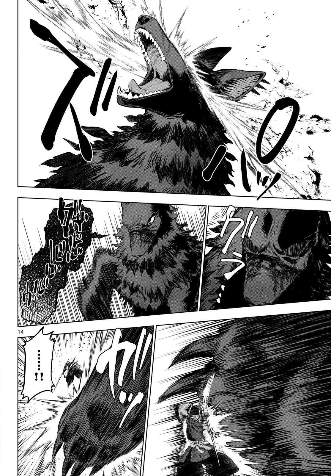 KaguRai: Kagura to Raito Chapter 58 14ページ