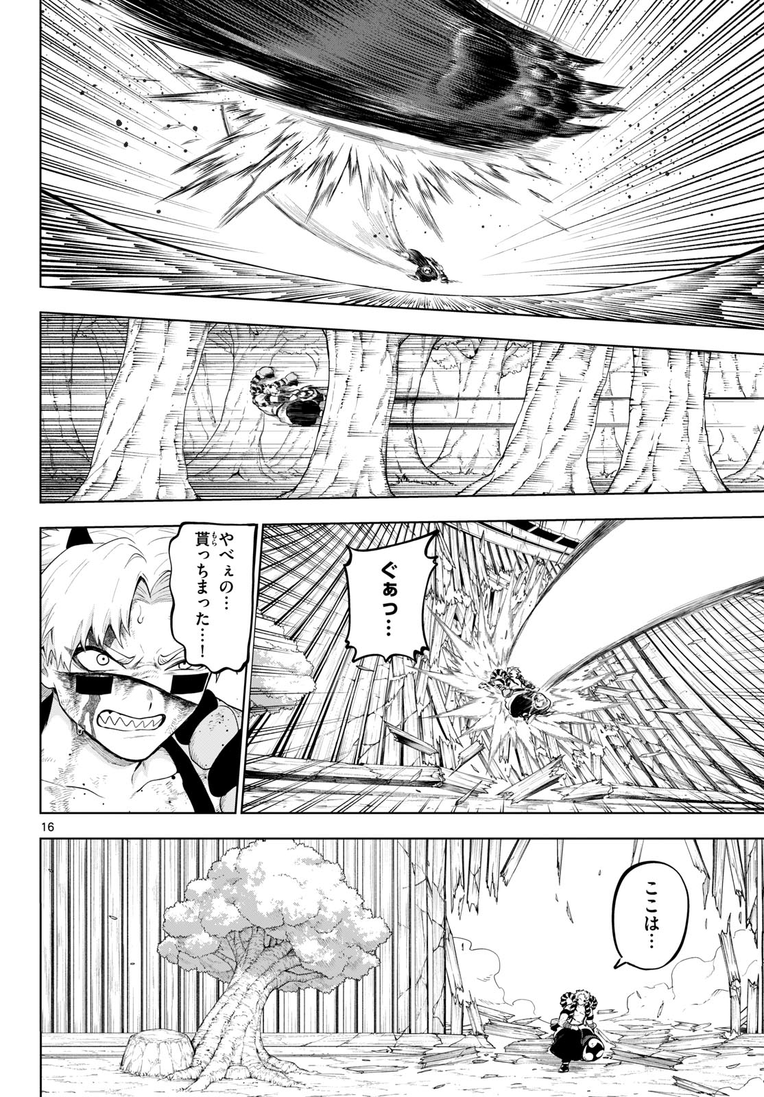 KaguRai: Kagura to Raito Chapter 58 16ページ