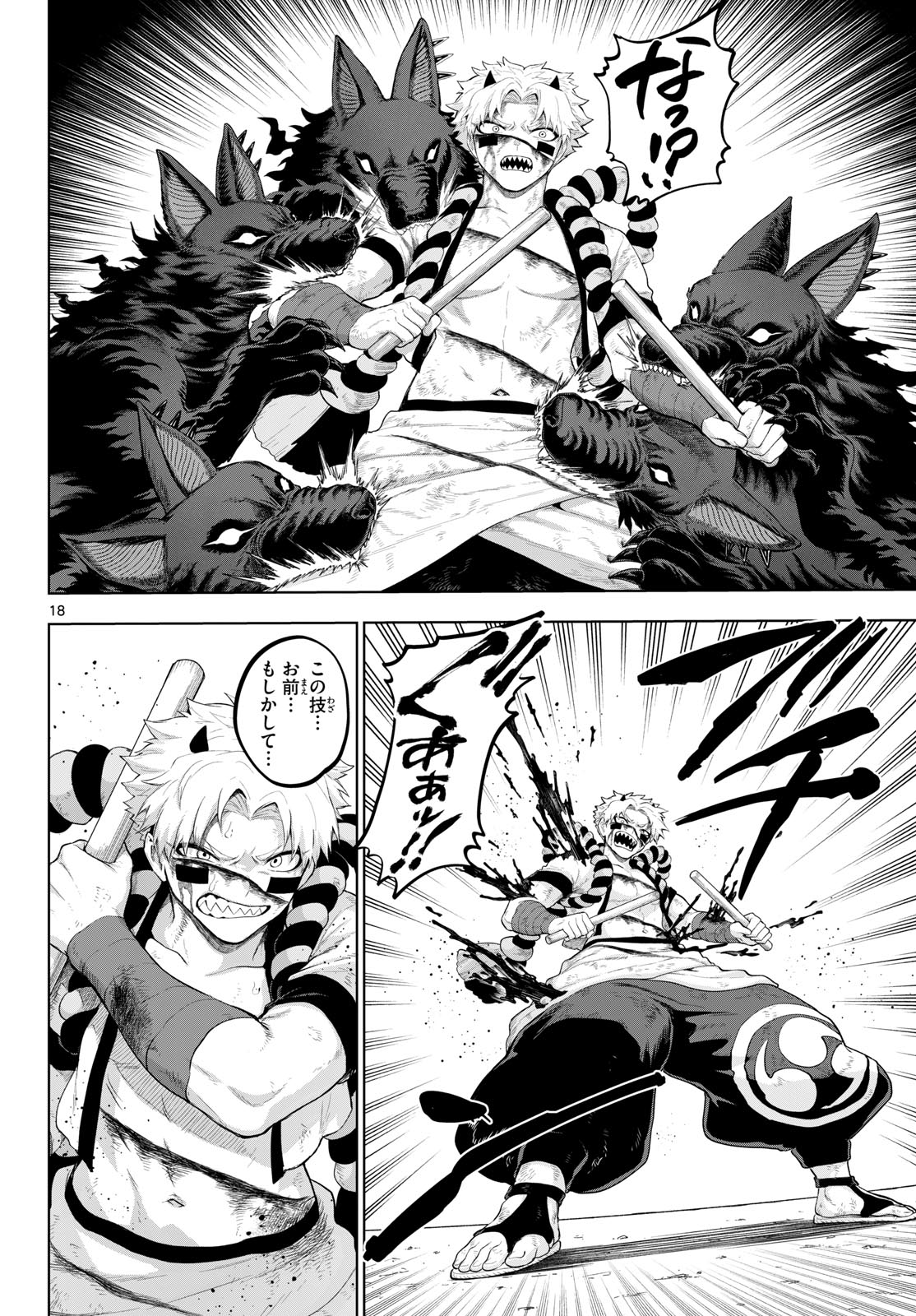 KaguRai: Kagura to Raito Chapter 58 18ページ