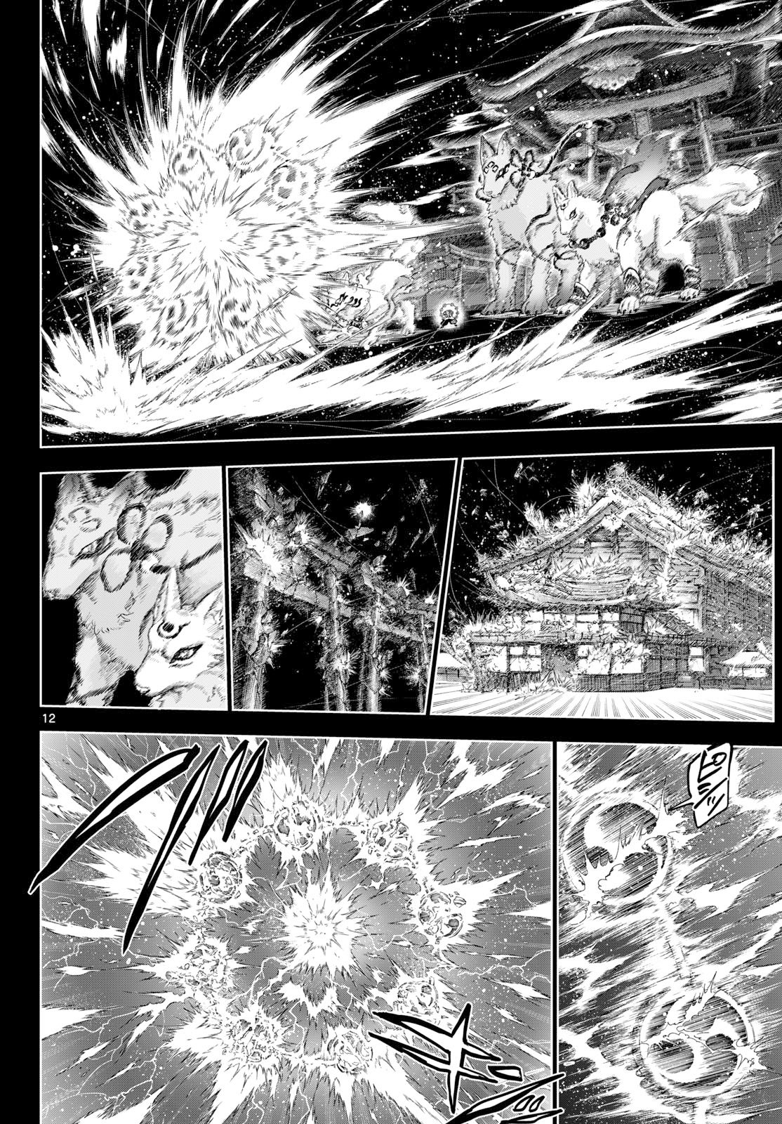 KaguRai: Kagura to Raito Chapter 59 12ページ
