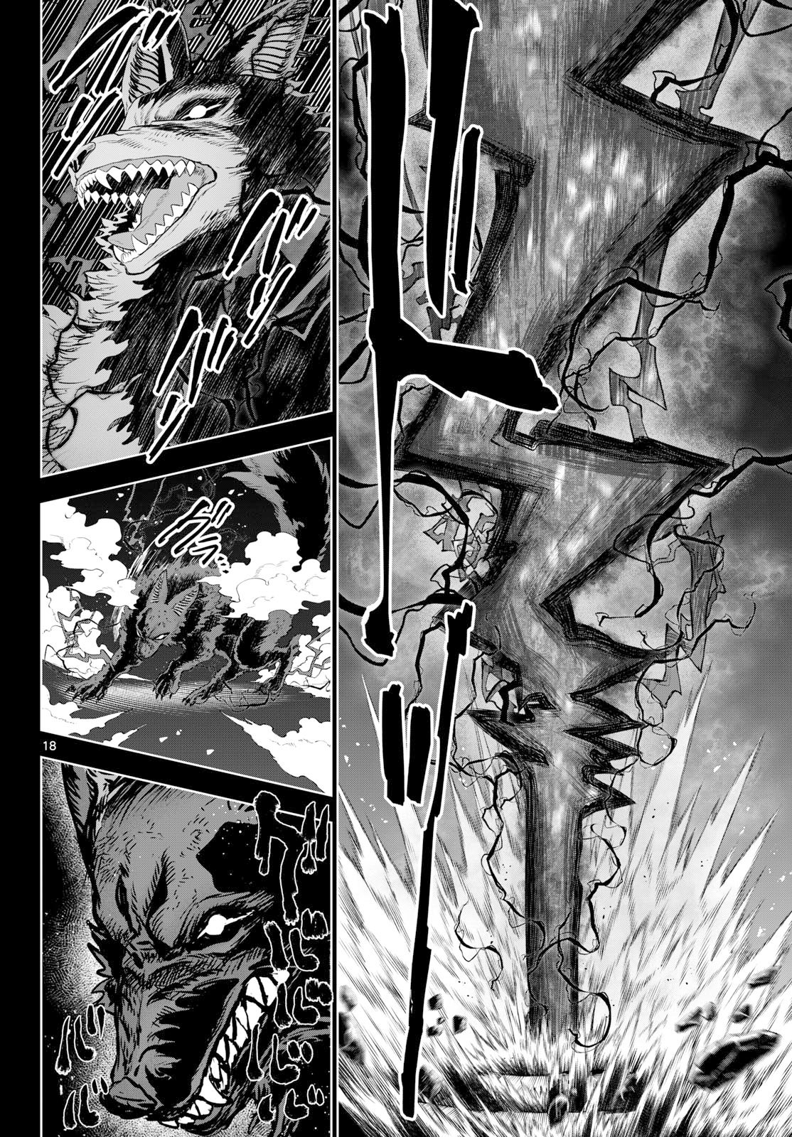 KaguRai: Kagura to Raito Chapter 59 18ページ