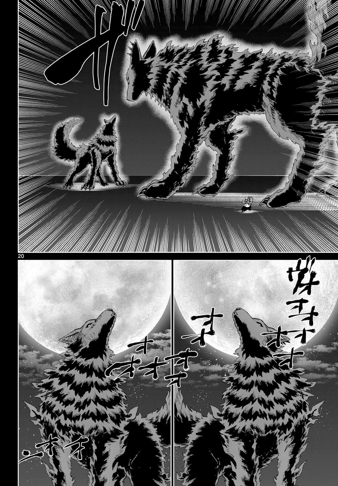 KaguRai: Kagura to Raito Chapter 59 20ページ