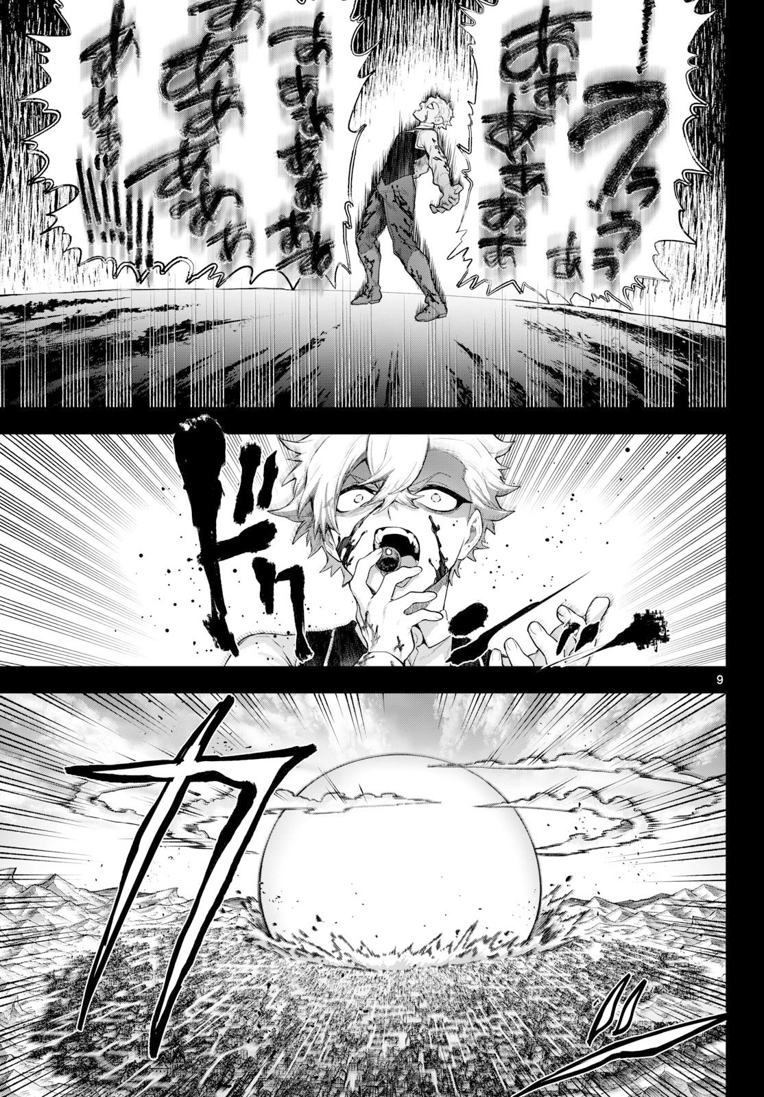 KaguRai: Kagura to Raito Chapter 59 9ページ