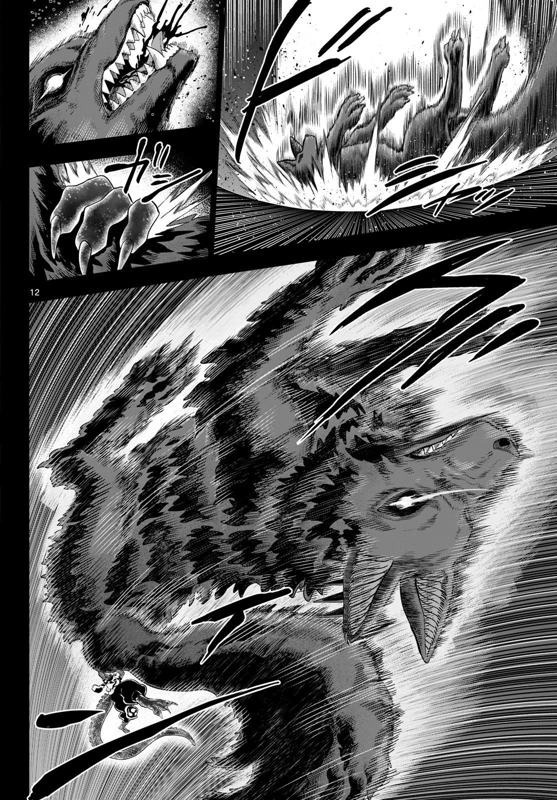 KaguRai: Kagura to Raito Chapter 60 12ページ