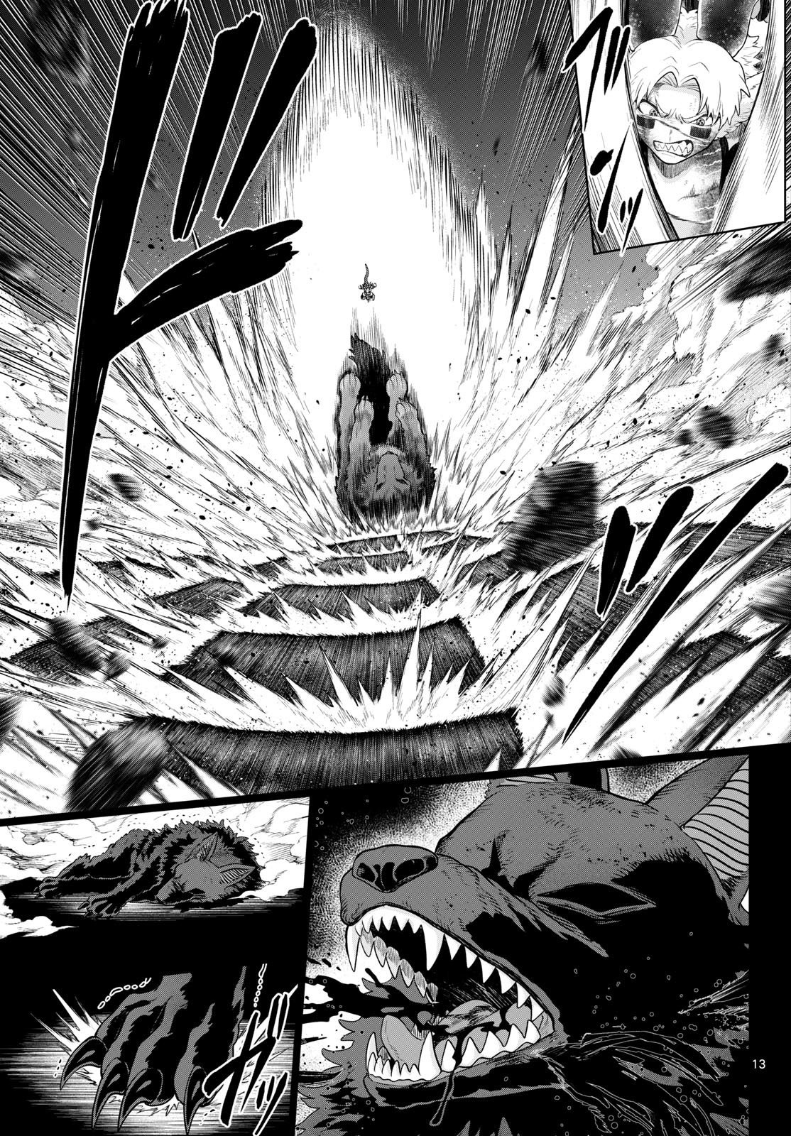 KaguRai: Kagura to Raito Chapter 60 13ページ