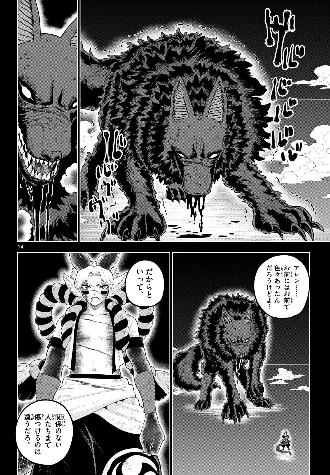 KaguRai: Kagura to Raito Chapter 60 14ページ