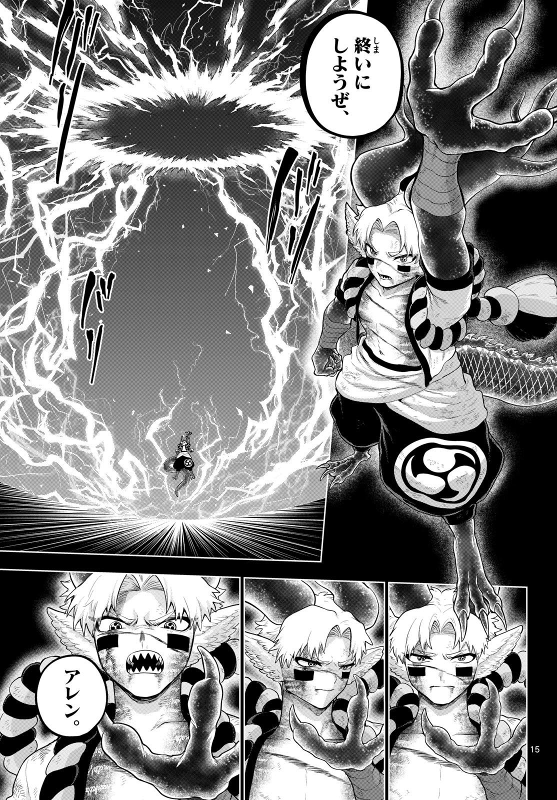 KaguRai: Kagura to Raito Chapter 60 15ページ
