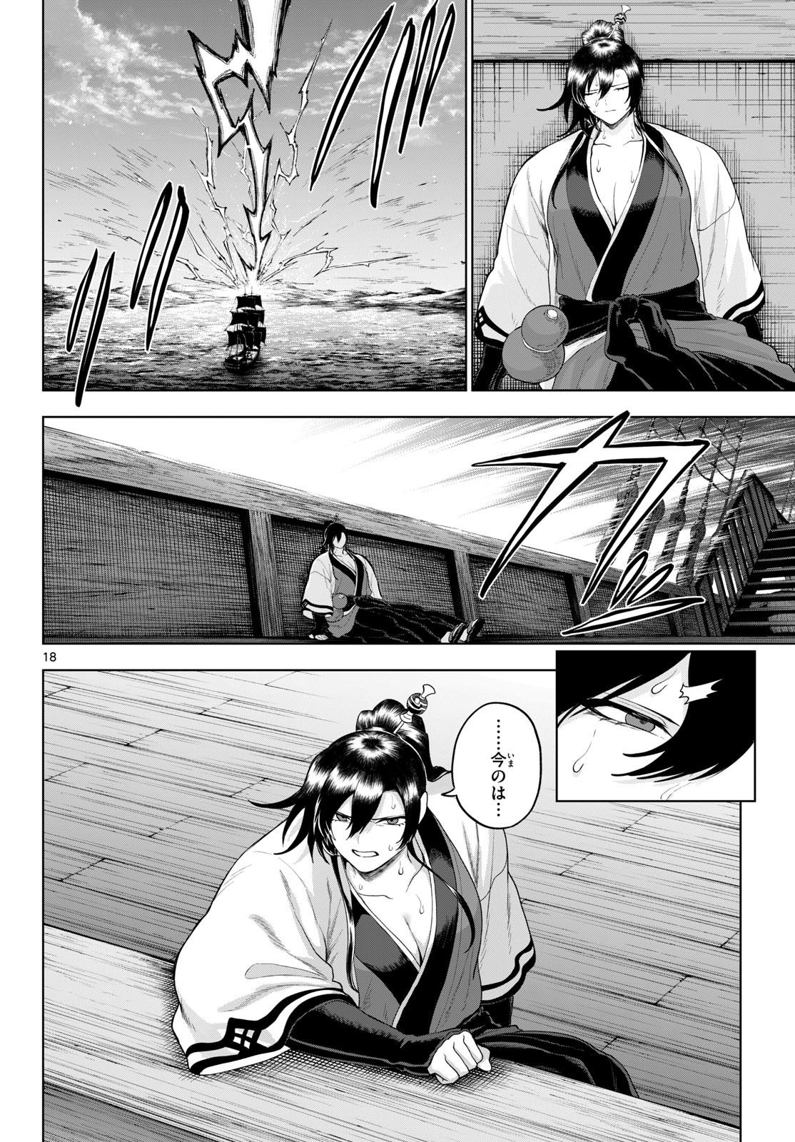 KaguRai: Kagura to Raito Chapter 60 18ページ