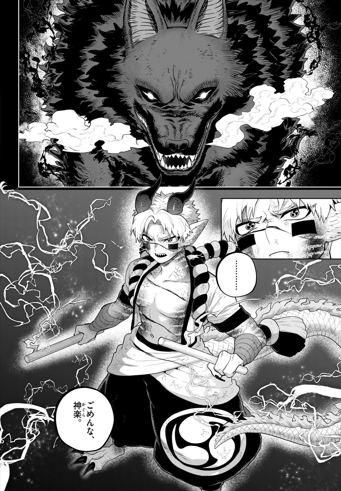 KaguRai: Kagura to Raito Chapter 60 4ページ