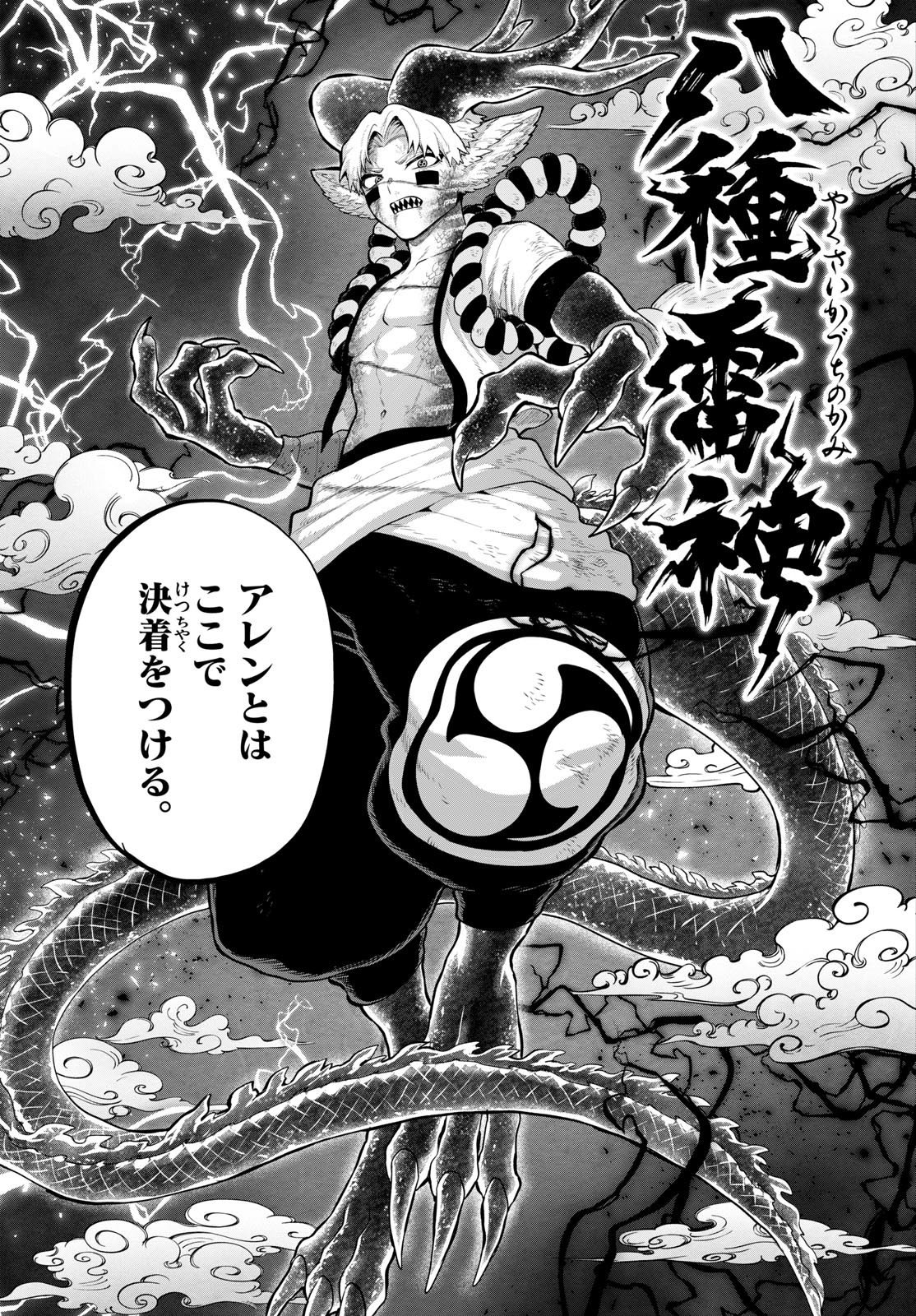 KaguRai: Kagura to Raito Chapter 60 7ページ