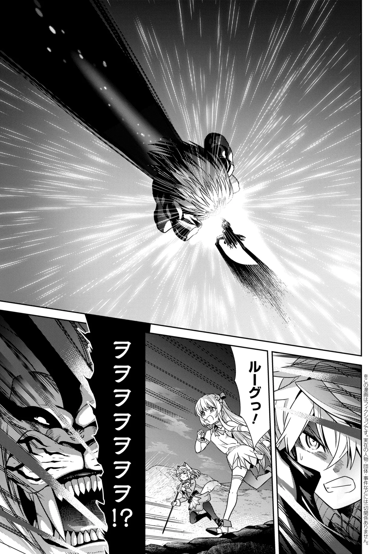Sekai Saikou no Ansatsusha, Isekai Kizoku ni Tensei Suru Chapter 44.1 1ページ