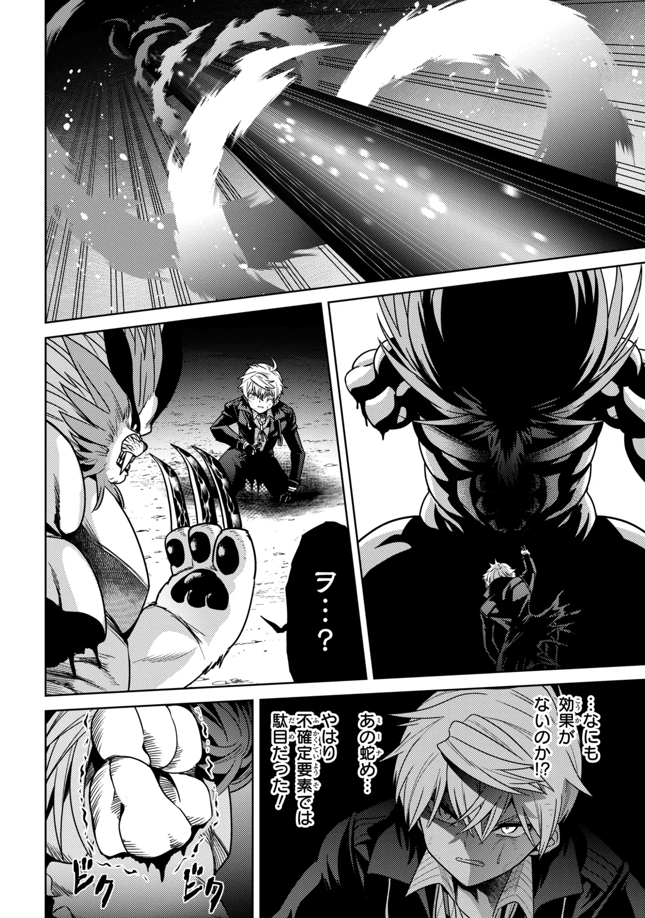 Sekai Saikou no Ansatsusha, Isekai Kizoku ni Tensei Suru Chapter 44.1 2ページ