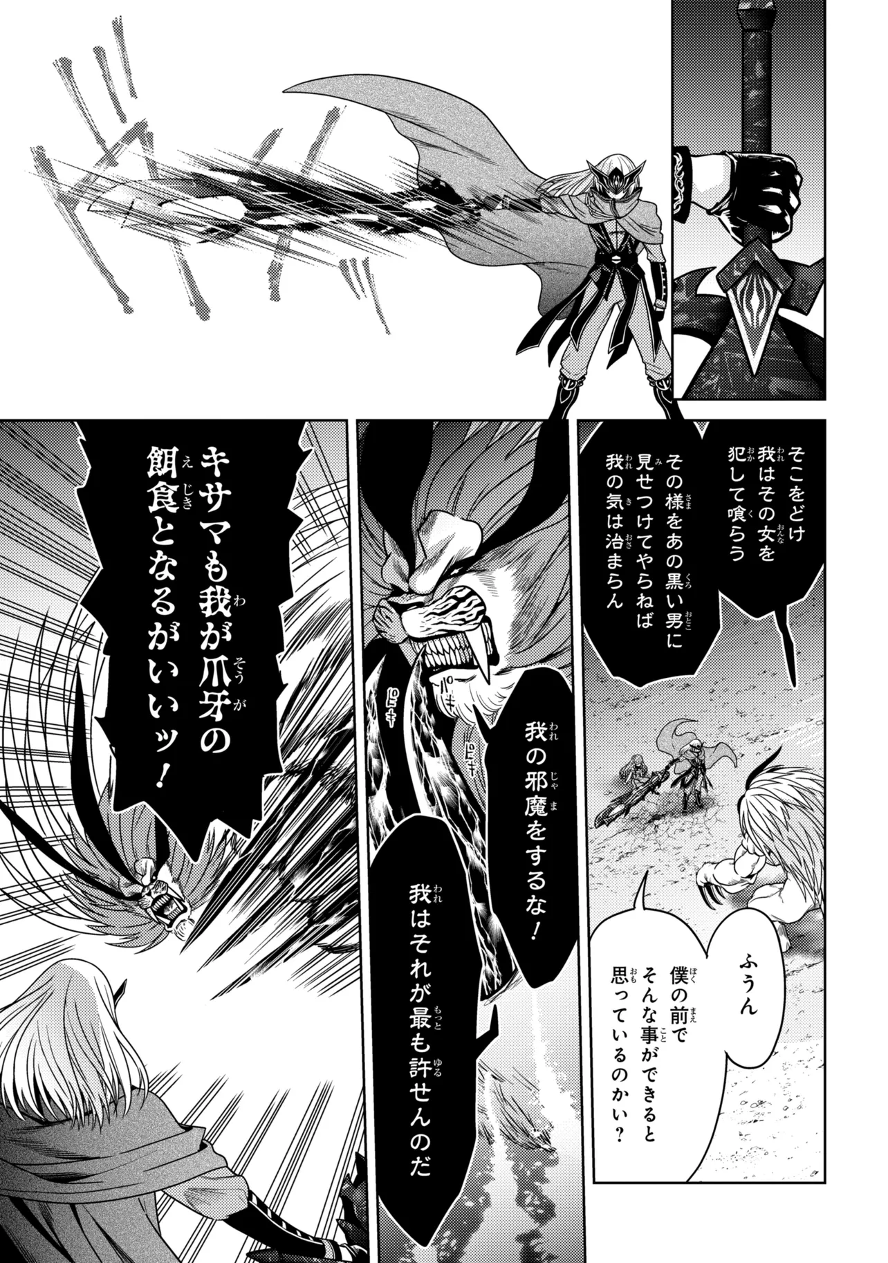 Sekai Saikou no Ansatsusha, Isekai Kizoku ni Tensei Suru Chapter 44.1 11ページ