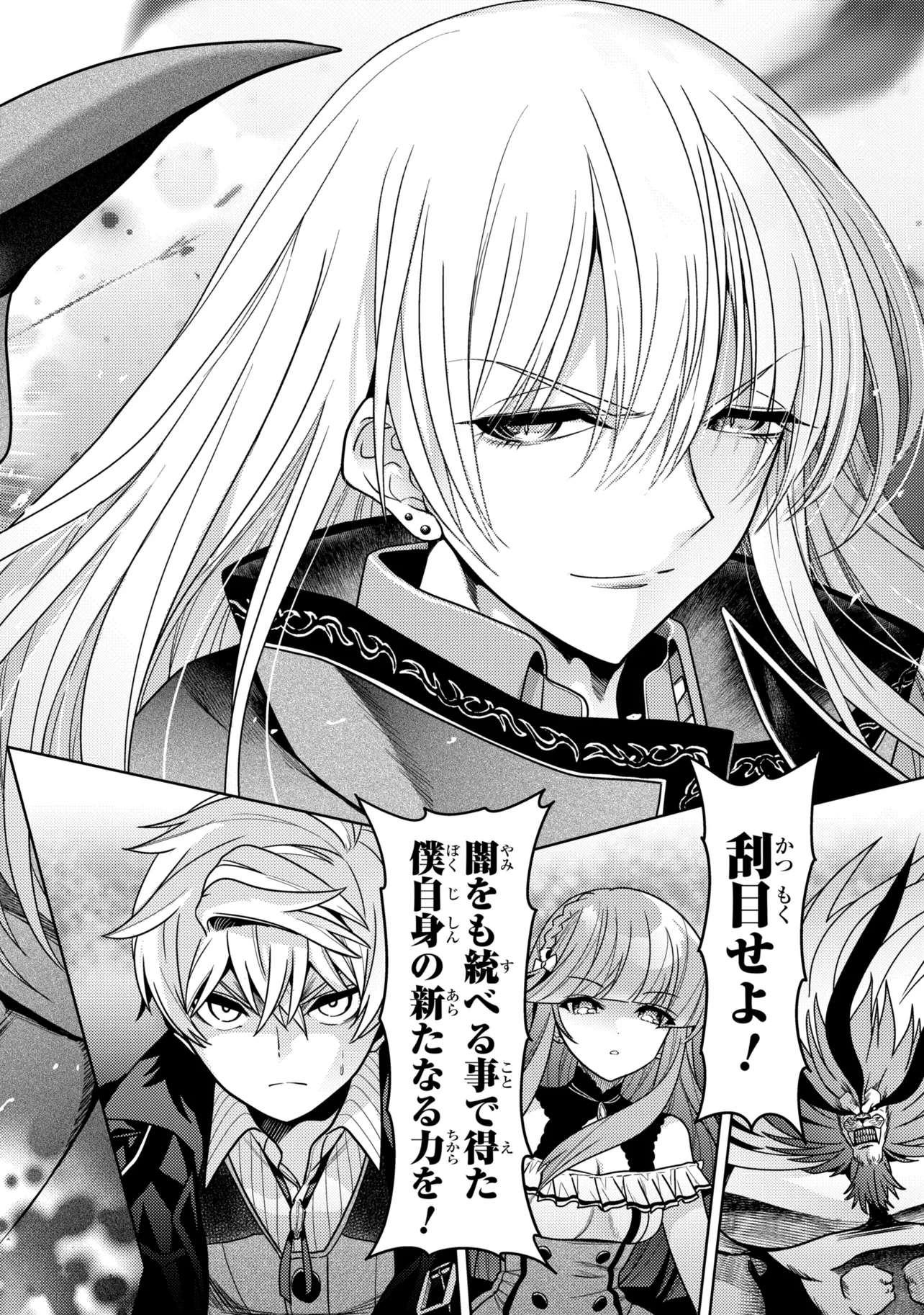 Sekai Saikou no Ansatsusha, Isekai Kizoku ni Tensei Suru Chapter 44.1 14ページ