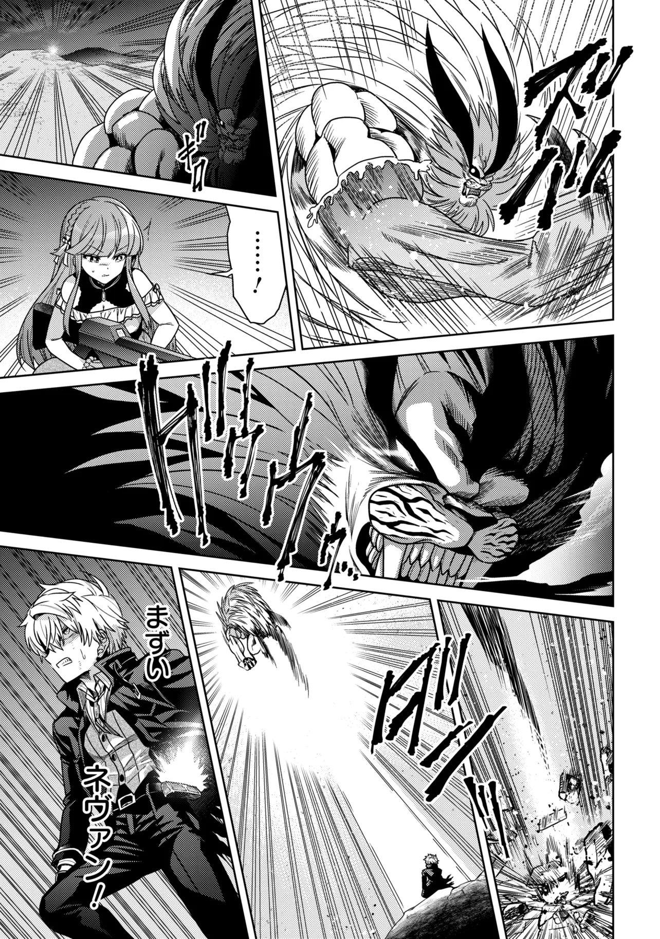 Sekai Saikou no Ansatsusha, Isekai Kizoku ni Tensei Suru Chapter 44.1 3ページ