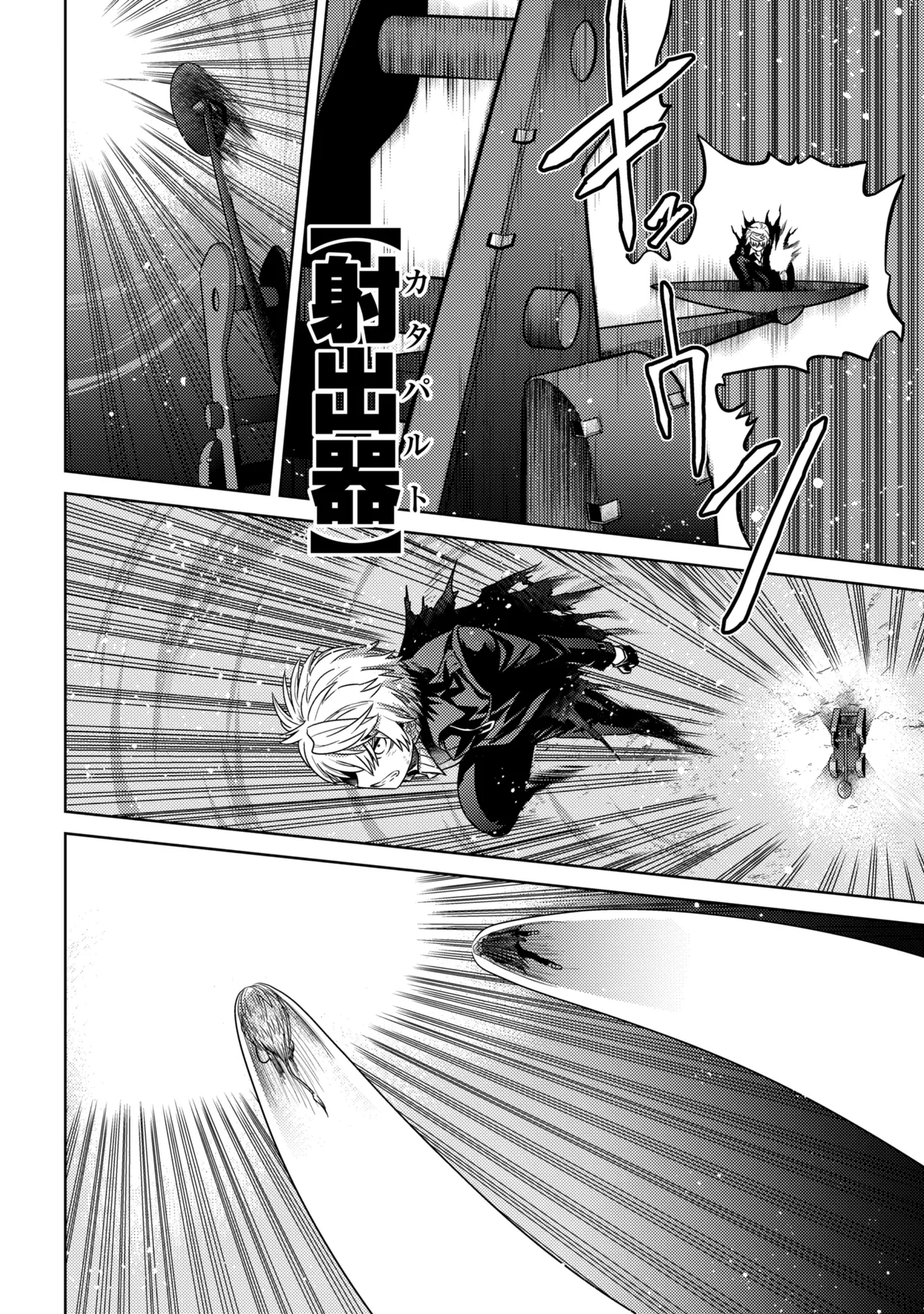 Sekai Saikou no Ansatsusha, Isekai Kizoku ni Tensei Suru Chapter 44.1 4ページ