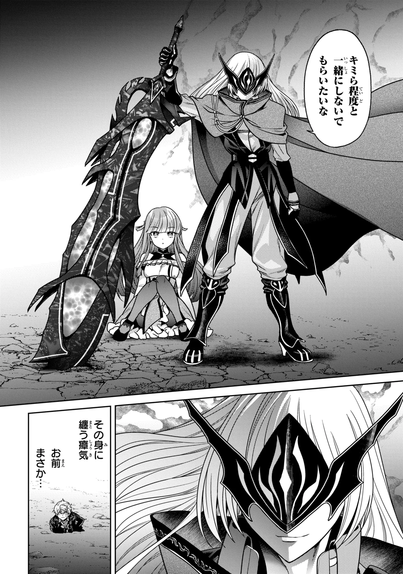 Sekai Saikou no Ansatsusha, Isekai Kizoku ni Tensei Suru Chapter 44.1 10ページ