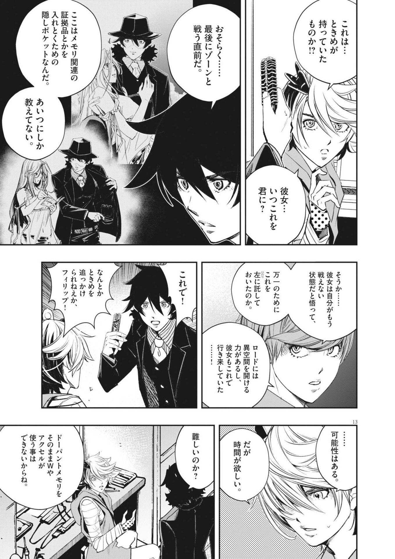 Kamen Rider W: Fuuto Tantei Chapter 178 13ページ