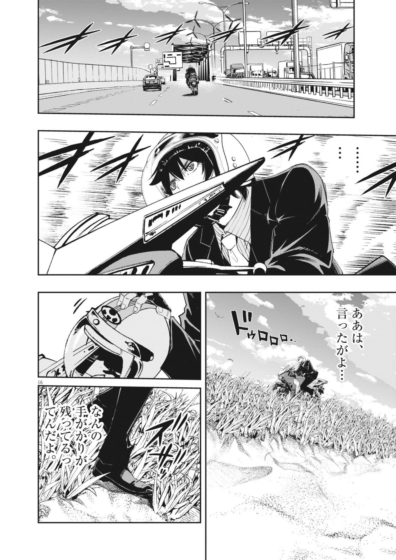 Kamen Rider W: Fuuto Tantei Chapter 178 16ページ