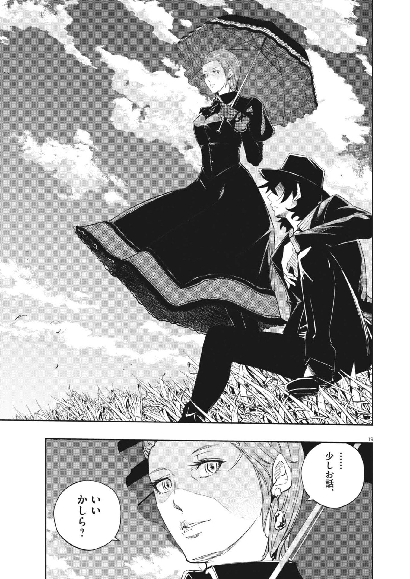 Kamen Rider W: Fuuto Tantei Chapter 178 19ページ