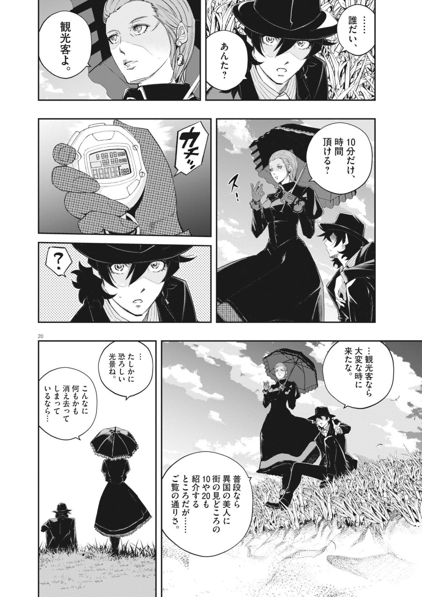 Kamen Rider W: Fuuto Tantei Chapter 178 20ページ