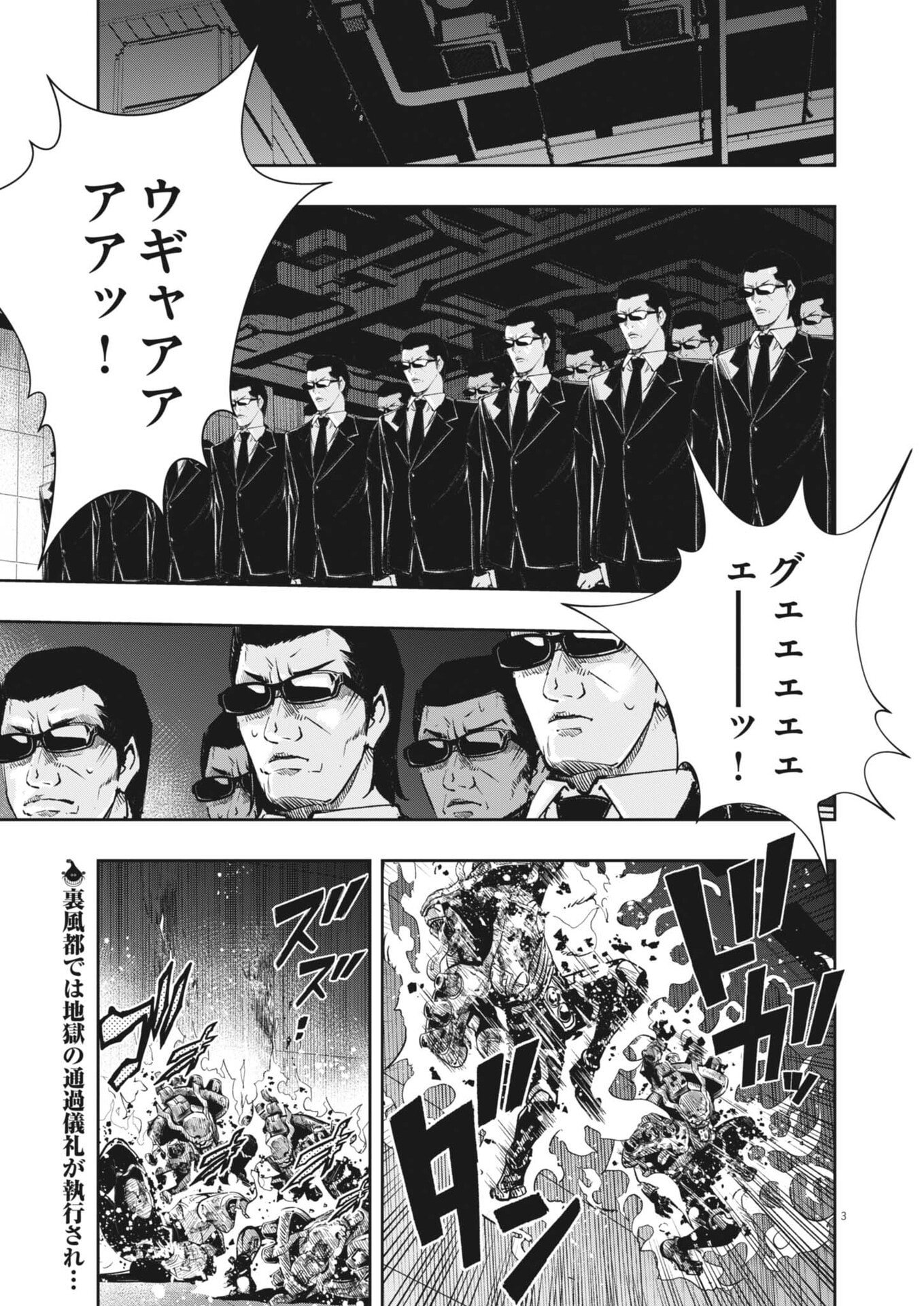 Kamen Rider W: Fuuto Tantei Chapter 178 3ページ
