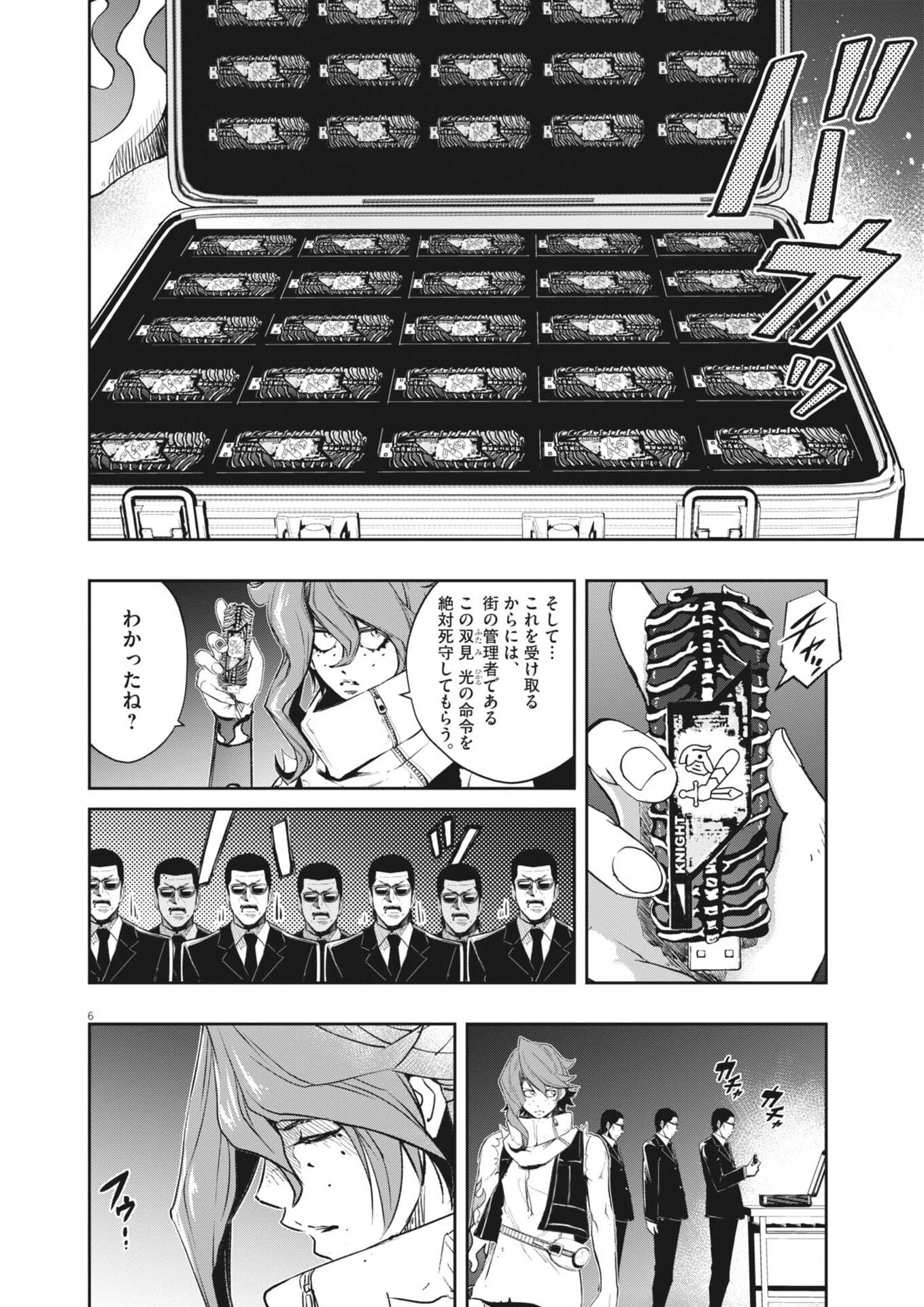 Kamen Rider W: Fuuto Tantei Chapter 178 6ページ