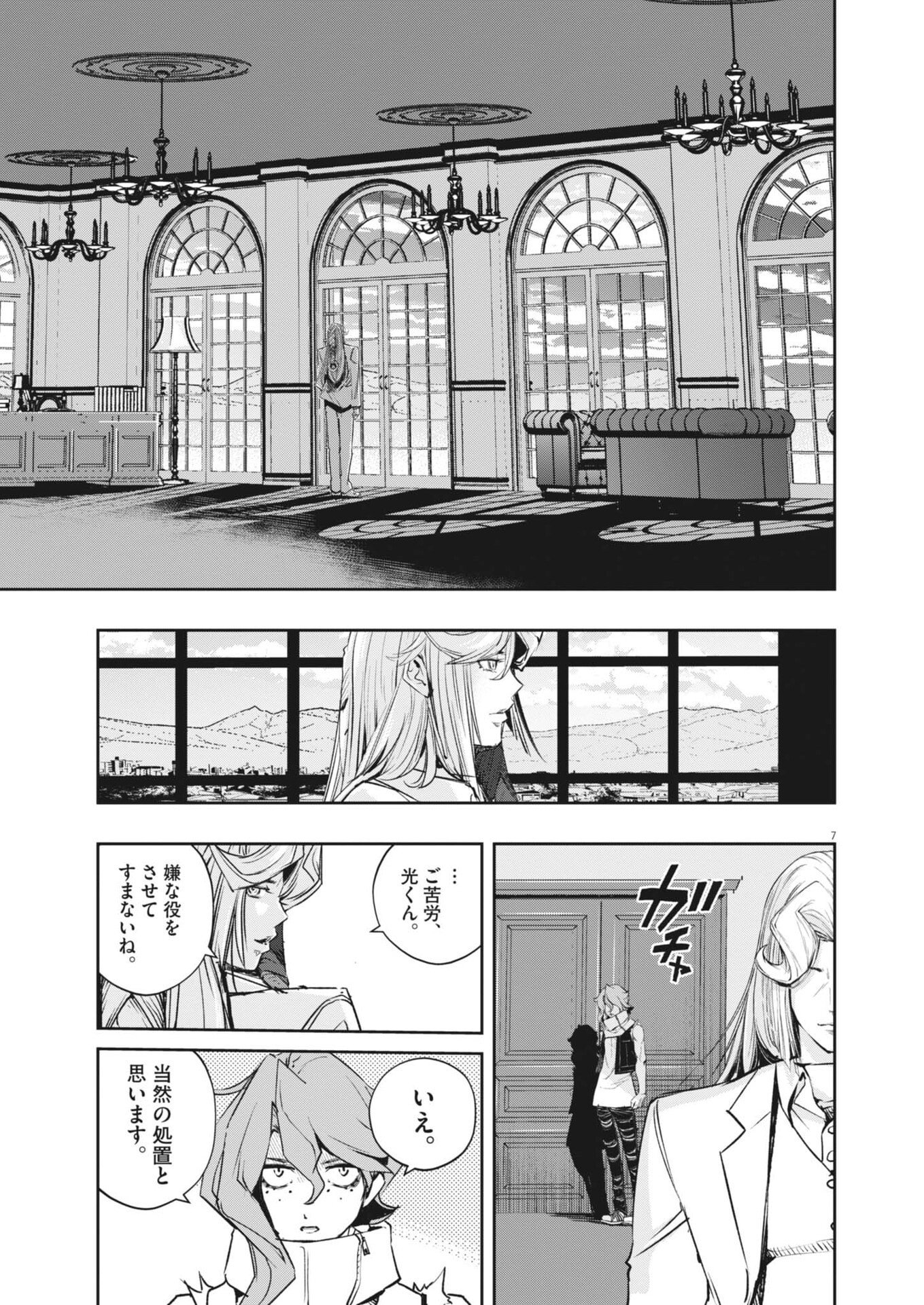 Kamen Rider W: Fuuto Tantei Chapter 178 7ページ