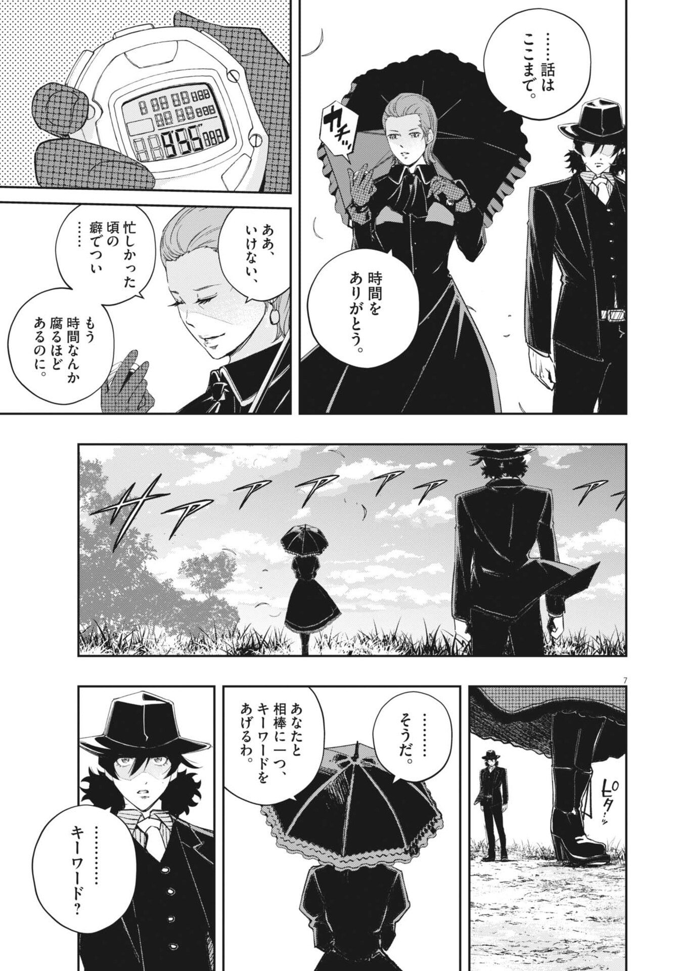 Kamen Rider W: Fuuto Tantei Chapter 179 7ページ