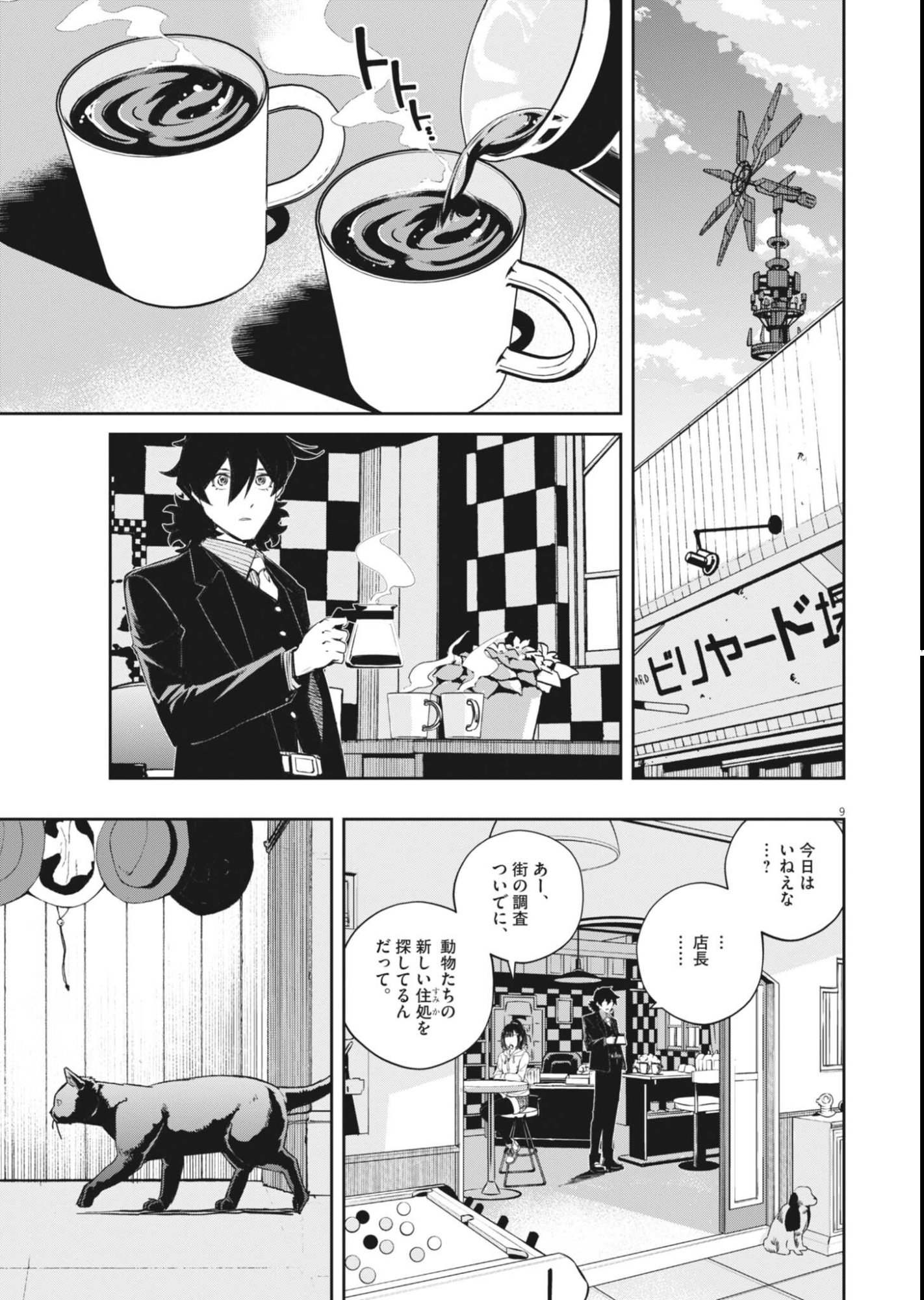 Kamen Rider W: Fuuto Tantei Chapter 180 9ページ