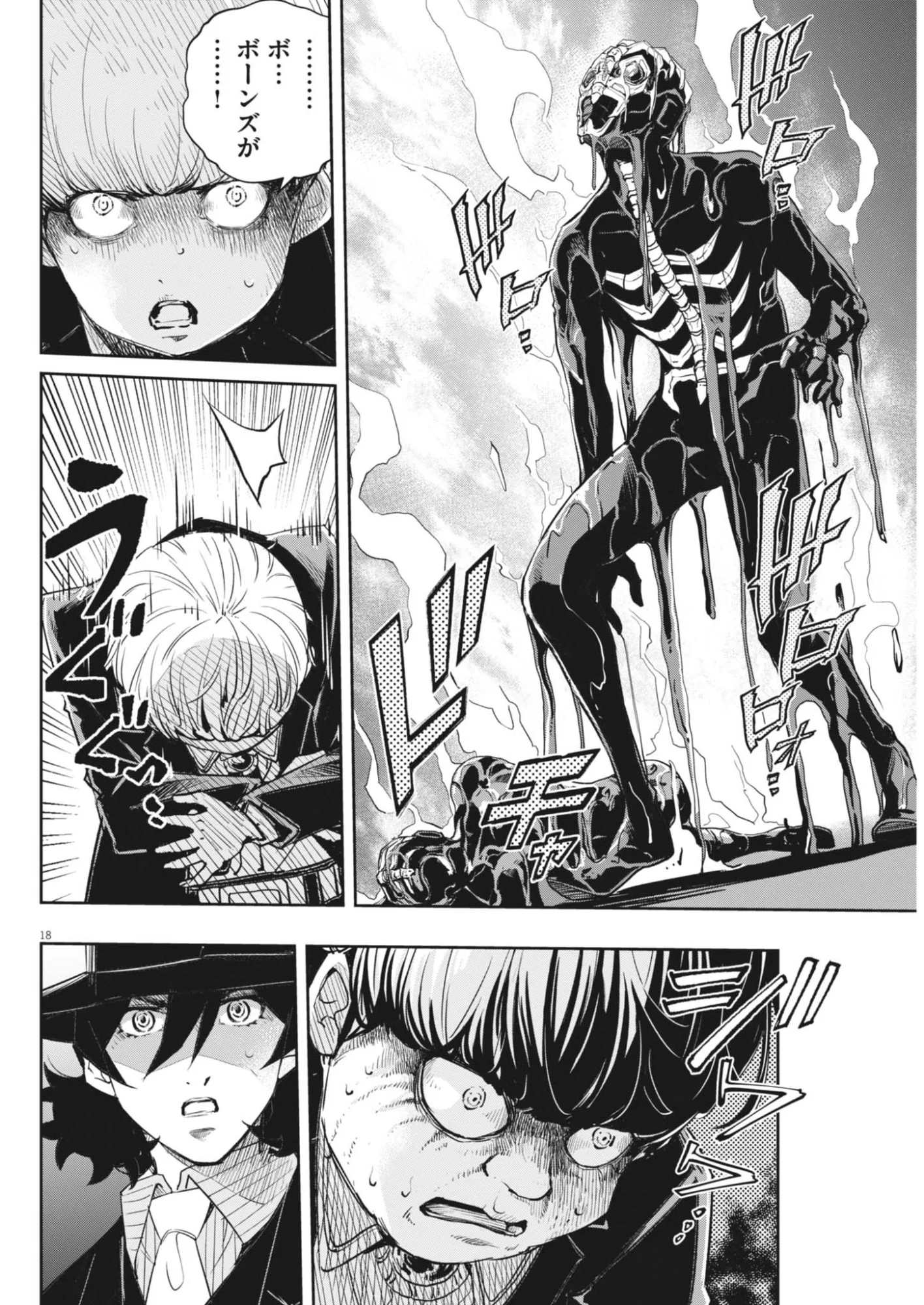 Kamen Rider W: Fuuto Tantei Chapter 181 18ページ