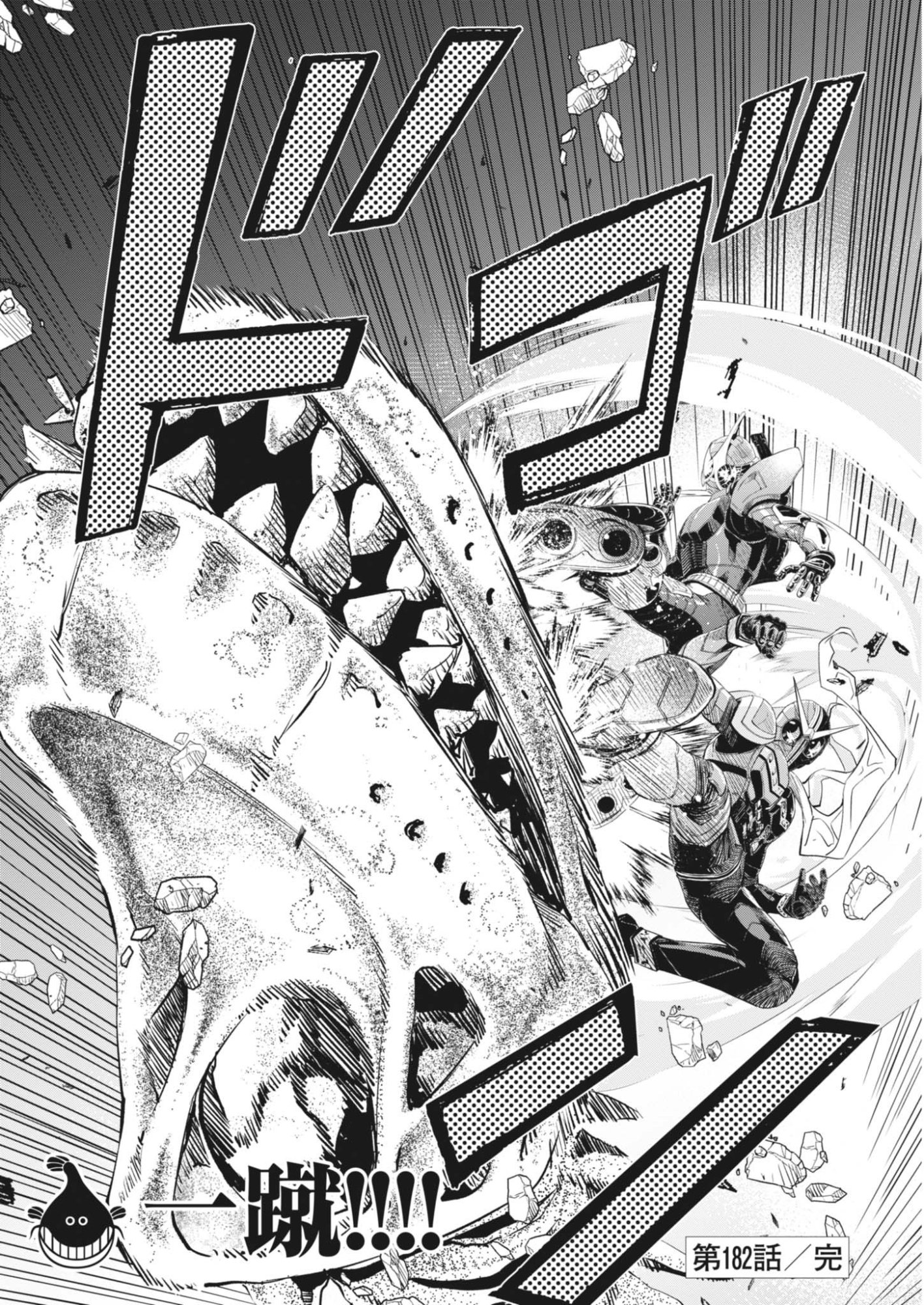 Kamen Rider W: Fuuto Tantei Chapter 182 24ページ