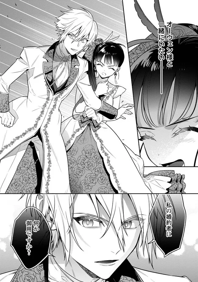 Shinitakunai no de, Zenryoku de Kobitara Dekiaisaremashita! Chapter 8.1 6ページ