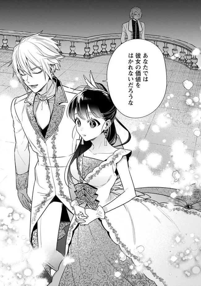 Shinitakunai no de, Zenryoku de Kobitara Dekiaisaremashita! Chapter 8.1 10ページ