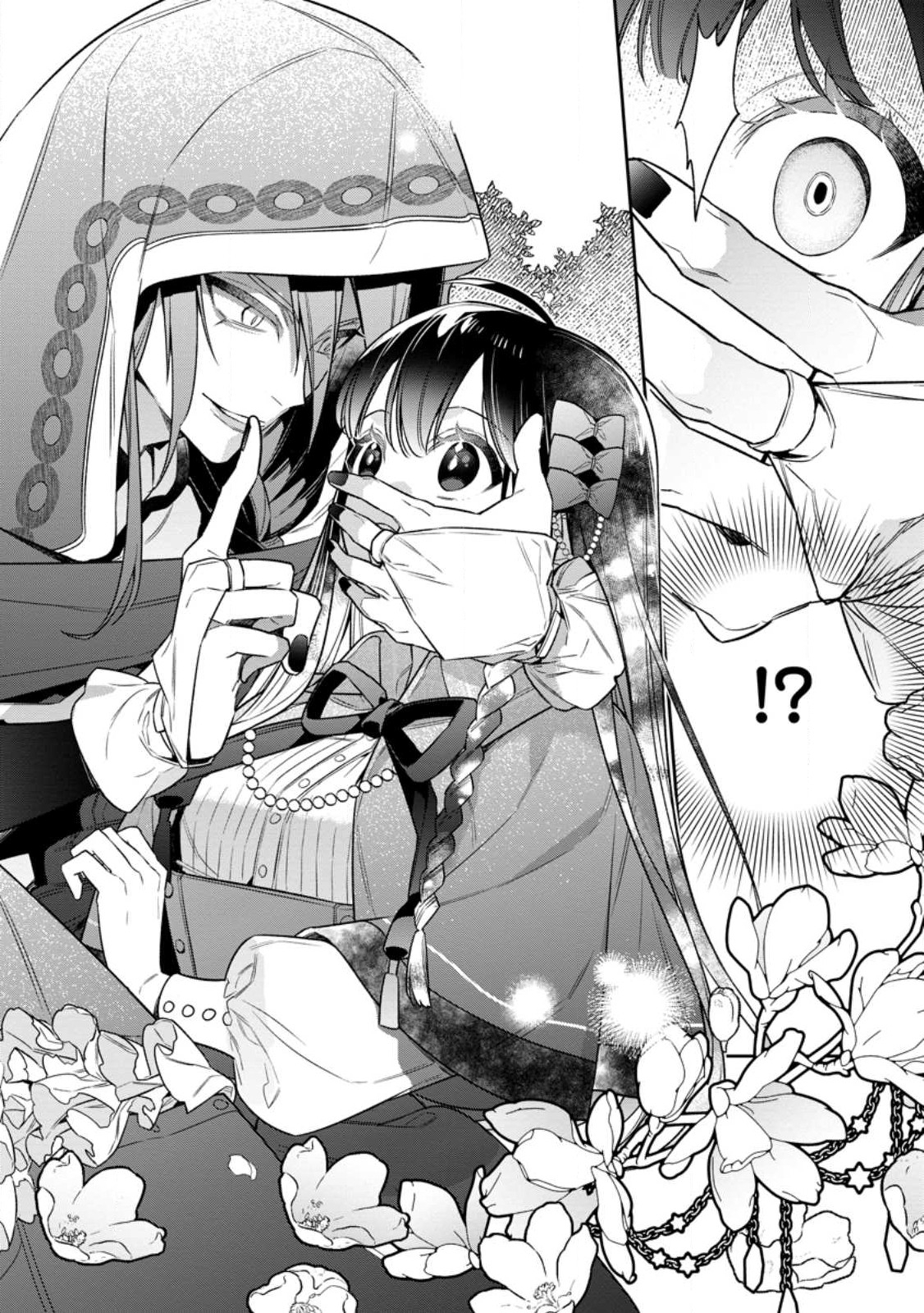 Shinitakunai no de, Zenryoku de Kobitara Dekiaisaremashita! Chapter 8.2 10ページ