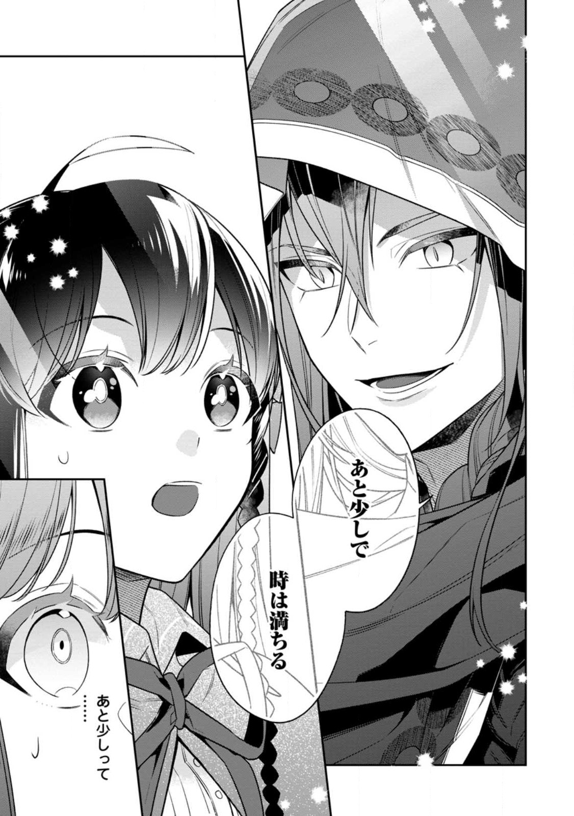 Shinitakunai no de, Zenryoku de Kobitara Dekiaisaremashita! Chapter 9.1 5ページ