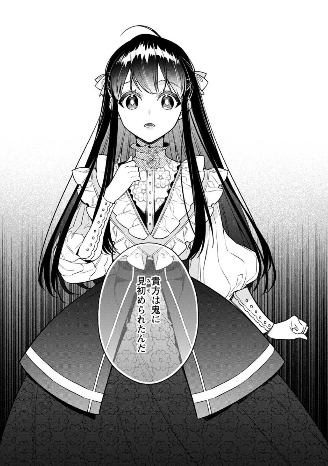 Shinitakunai no de, Zenryoku de Kobitara Dekiaisaremashita! Chapter 10.2 5ページ