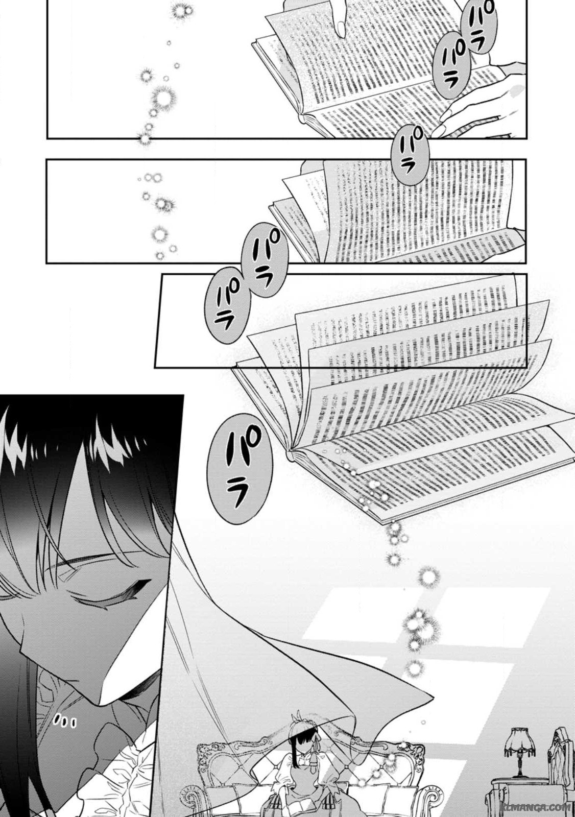 Shinitakunai no de, Zenryoku de Kobitara Dekiaisaremashita! Chapter 10.3 3ページ