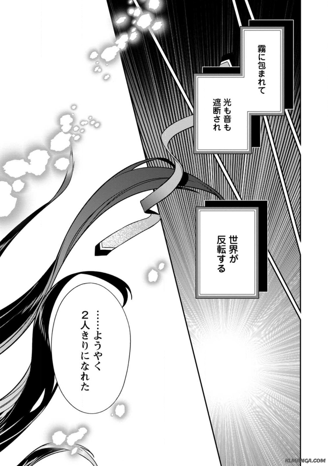 Shinitakunai no de, Zenryoku de Kobitara Dekiaisaremashita! Chapter 10.3 7ページ