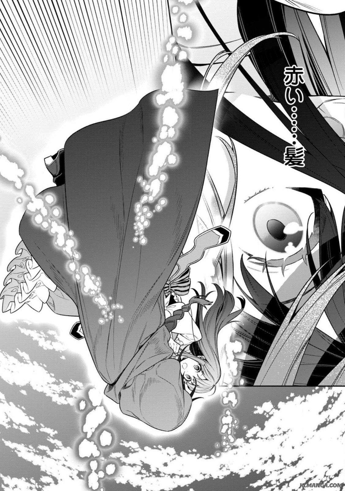 Shinitakunai no de, Zenryoku de Kobitara Dekiaisaremashita! Chapter 10.3 8ページ