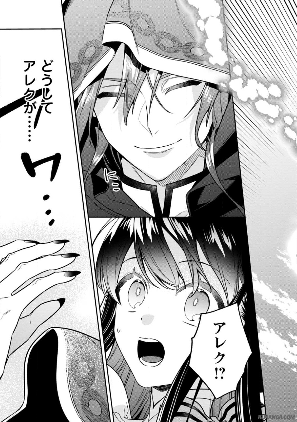 Shinitakunai no de, Zenryoku de Kobitara Dekiaisaremashita! Chapter 10.3 9ページ
