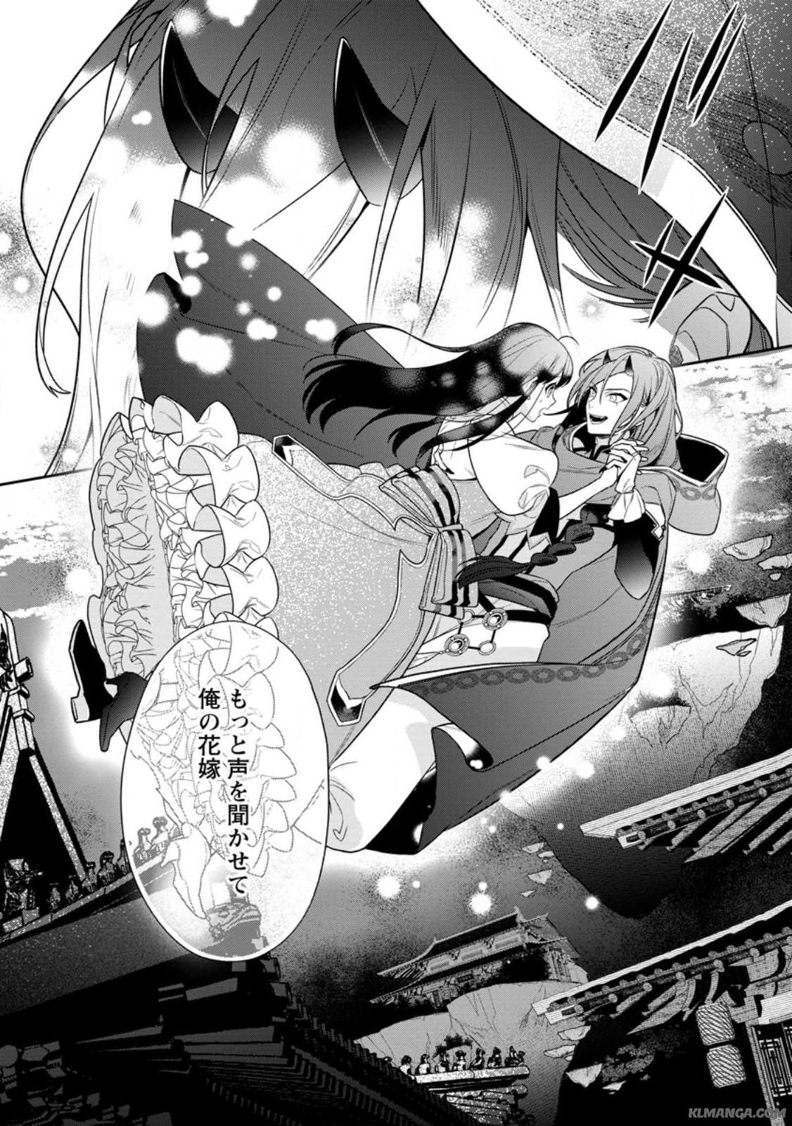 Shinitakunai no de, Zenryoku de Kobitara Dekiaisaremashita! Chapter 10.3 10ページ