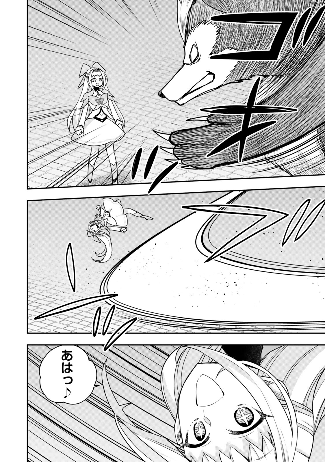 Jitsu wa Ore, Saikyou deshita? Chapter 143.2 1ページ