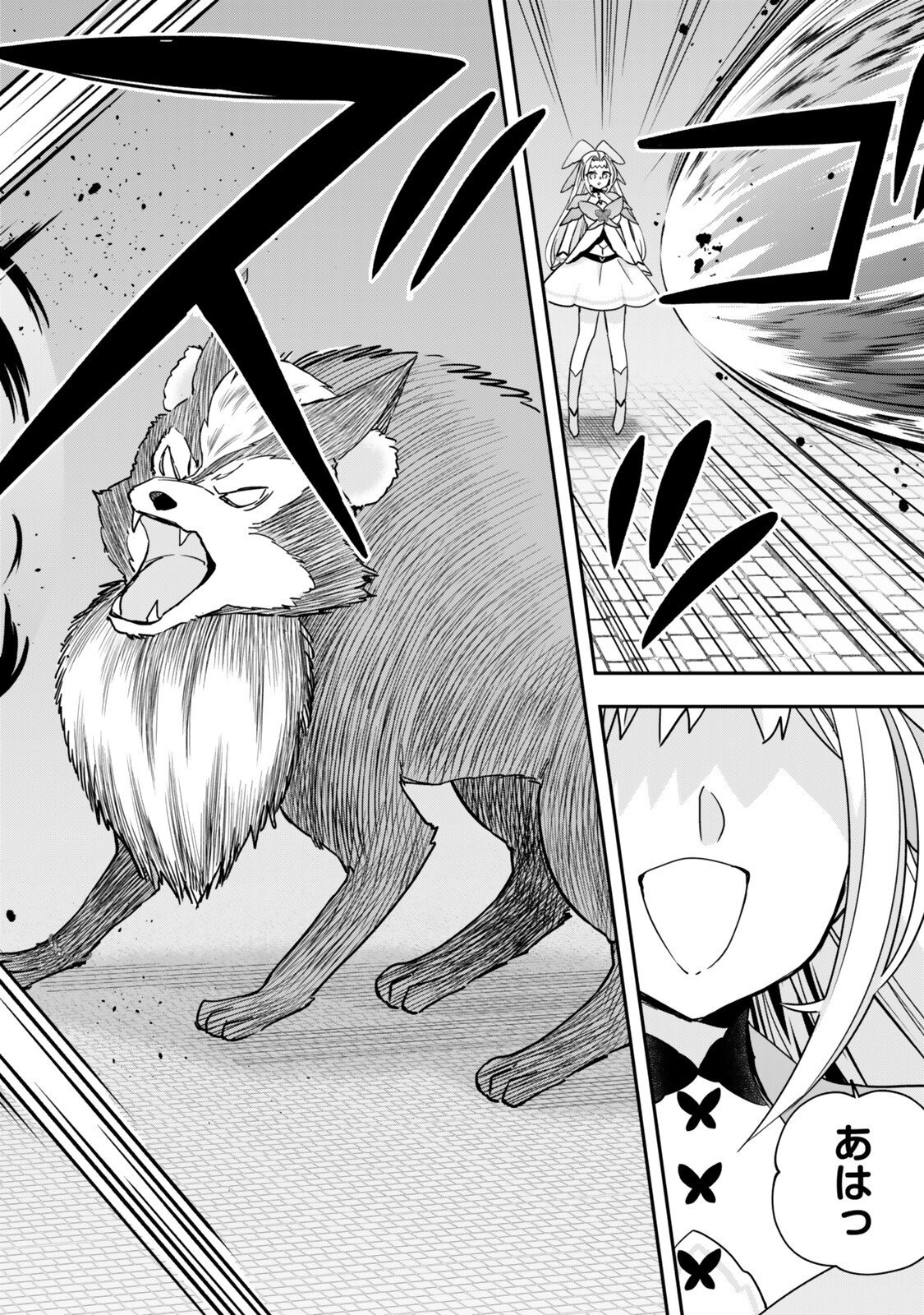 Jitsu wa Ore, Saikyou deshita? Chapter 143.2 5ページ